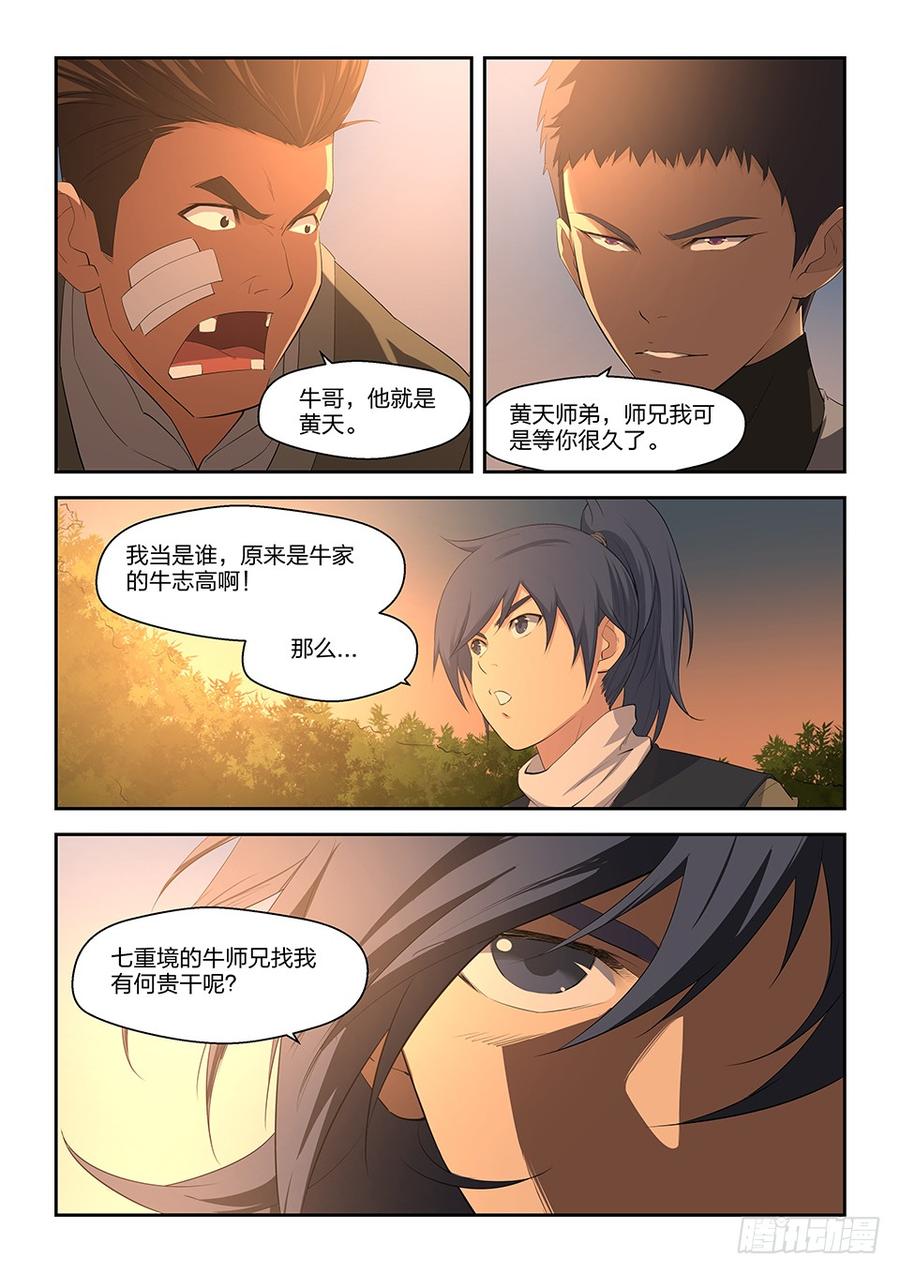 Heaven Defying Sword Ch.15 p13