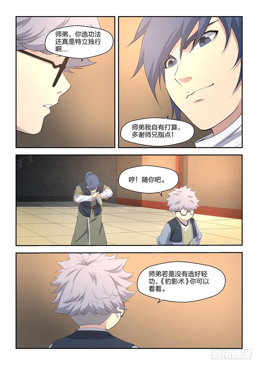 Heaven Defying Sword Ch.15 p2