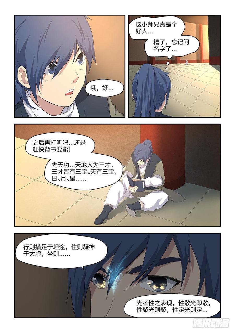 Heaven Defying Sword Ch.15 p3
