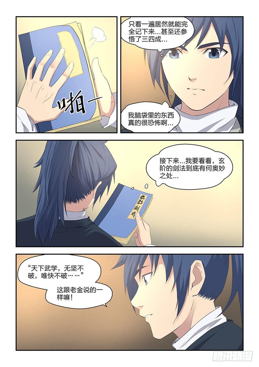 Heaven Defying Sword Ch.15 p4