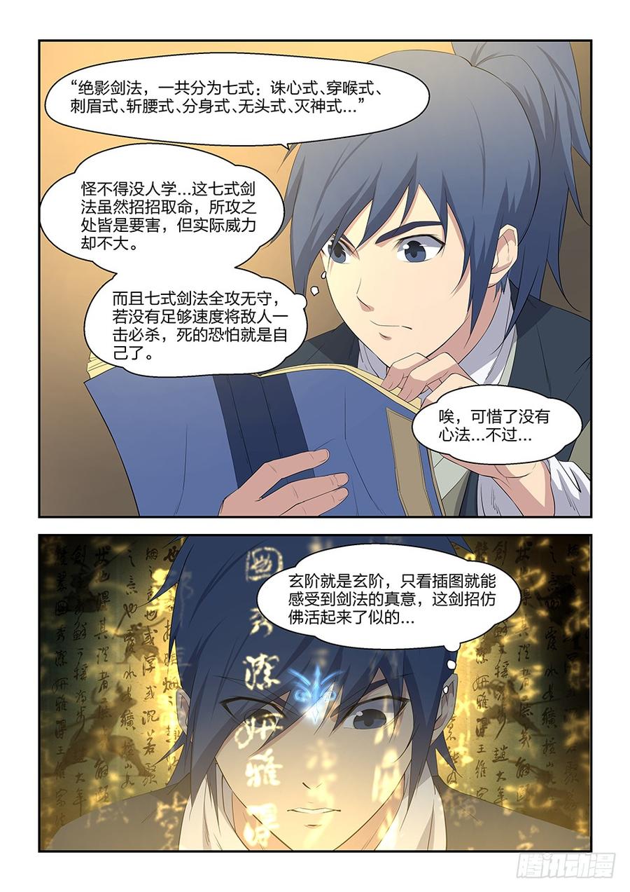 Heaven Defying Sword Ch.15 p5