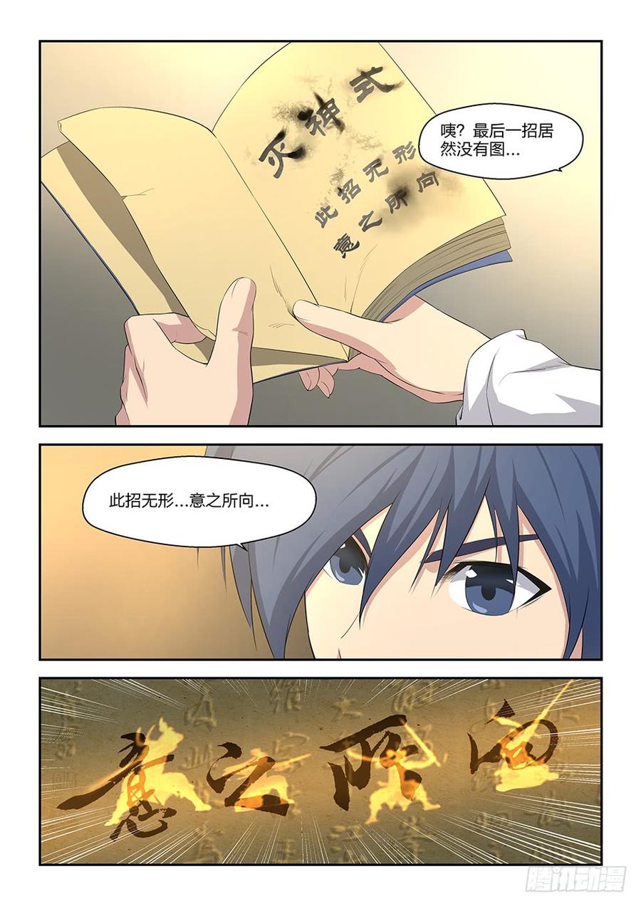 Heaven Defying Sword Ch.15 p6