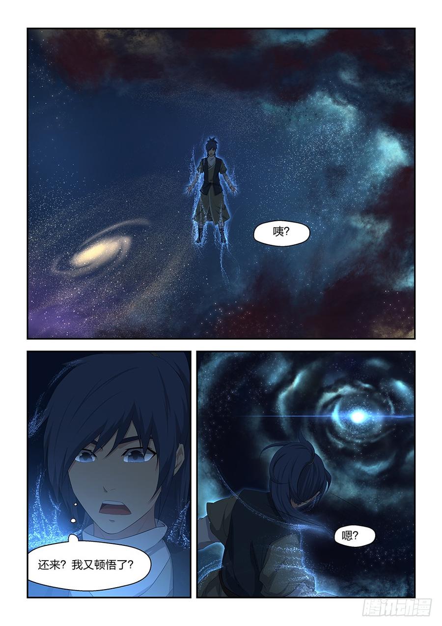 Heaven Defying Sword Ch.15 p7