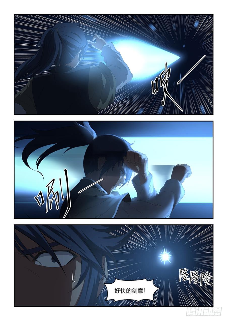 Heaven Defying Sword Ch.15 p8
