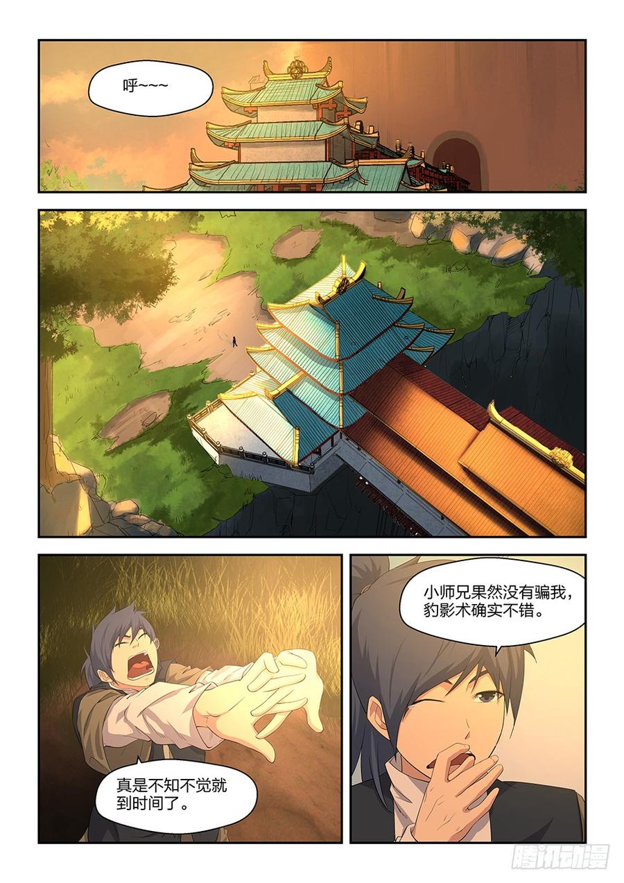 Heaven Defying Sword Ch.15 p9
