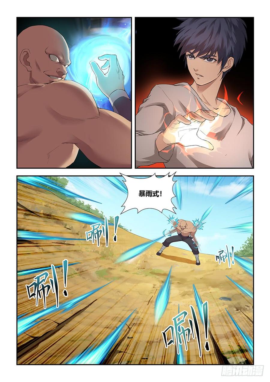 Heaven Defying Sword Ch.150 p12
