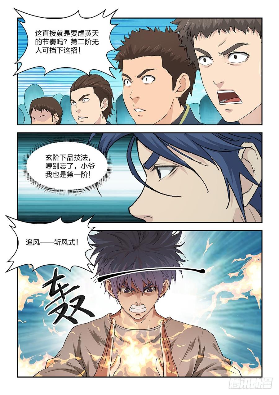 Heaven Defying Sword Ch.150 p13