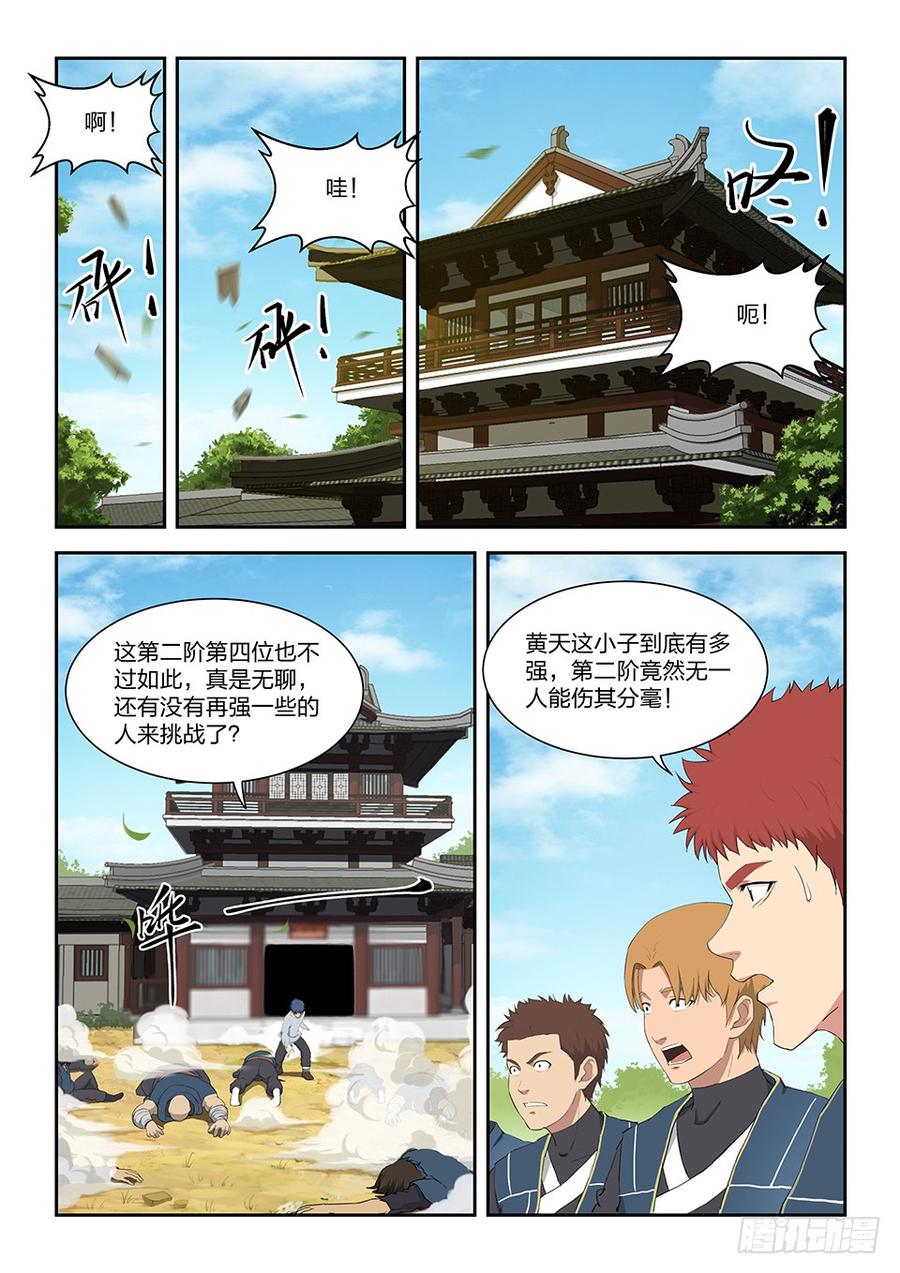 Heaven Defying Sword Ch.150 p2