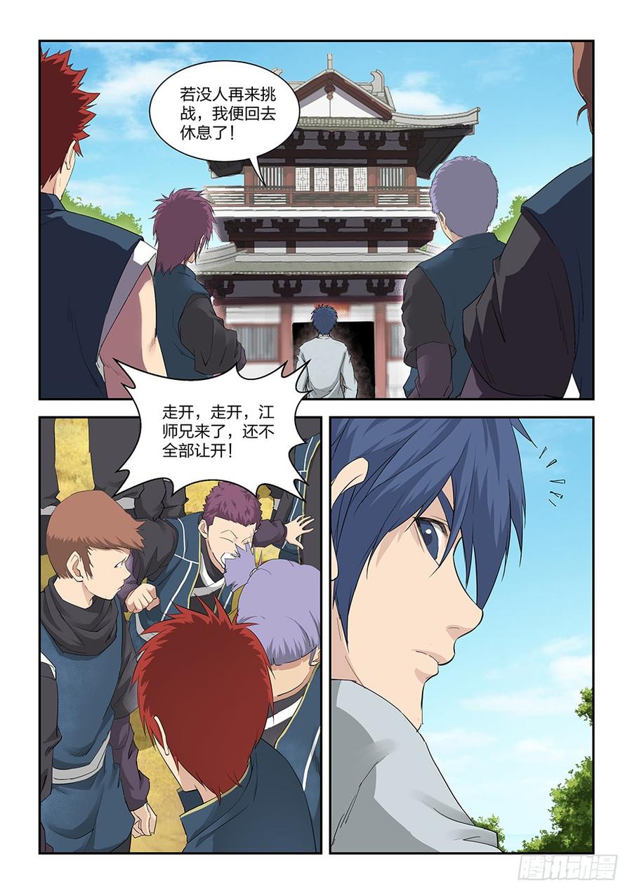 Heaven Defying Sword Ch.150 p4