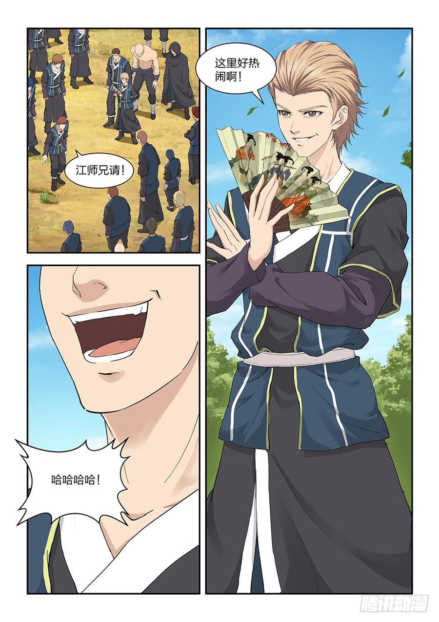 Heaven Defying Sword Ch.150 p5