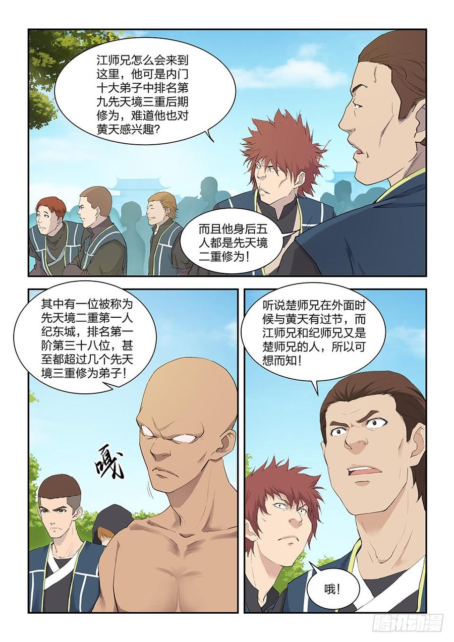 Heaven Defying Sword Ch.150 p6