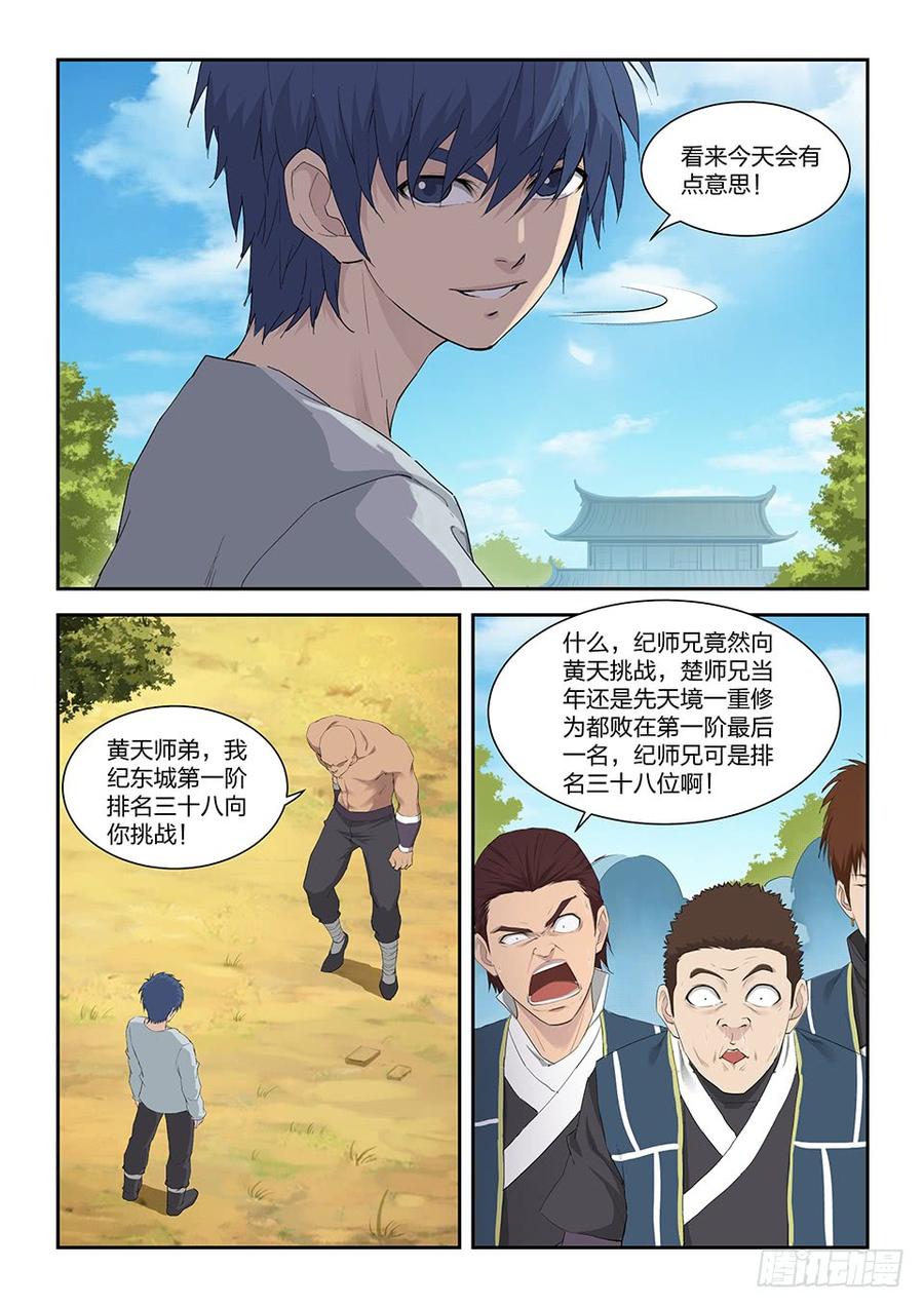Heaven Defying Sword Ch.150 p7