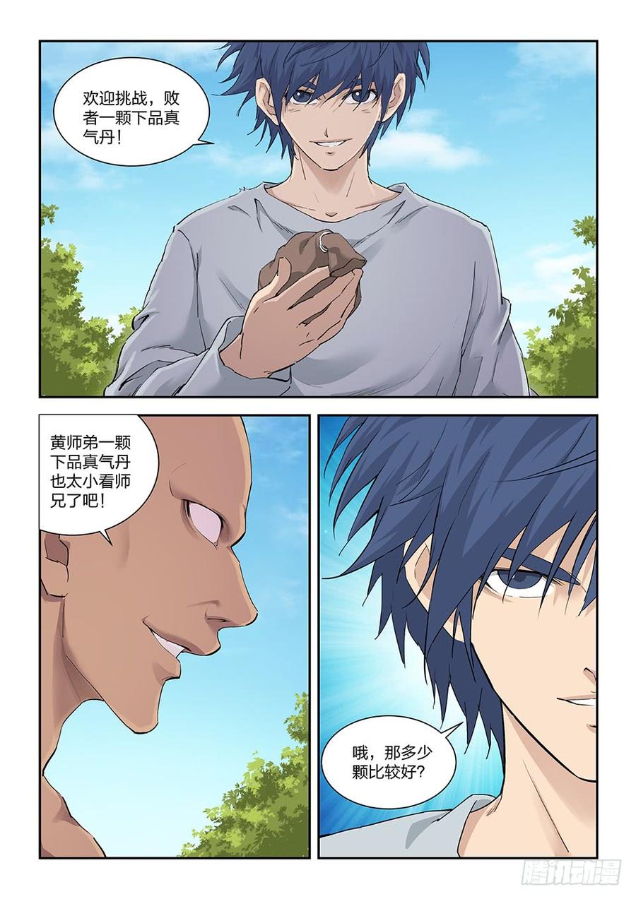 Heaven Defying Sword Ch.150 p8