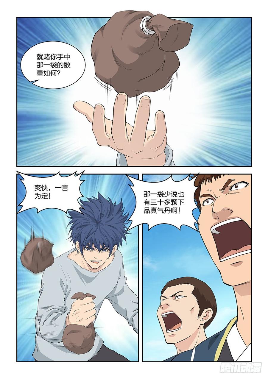 Heaven Defying Sword Ch.150 p9