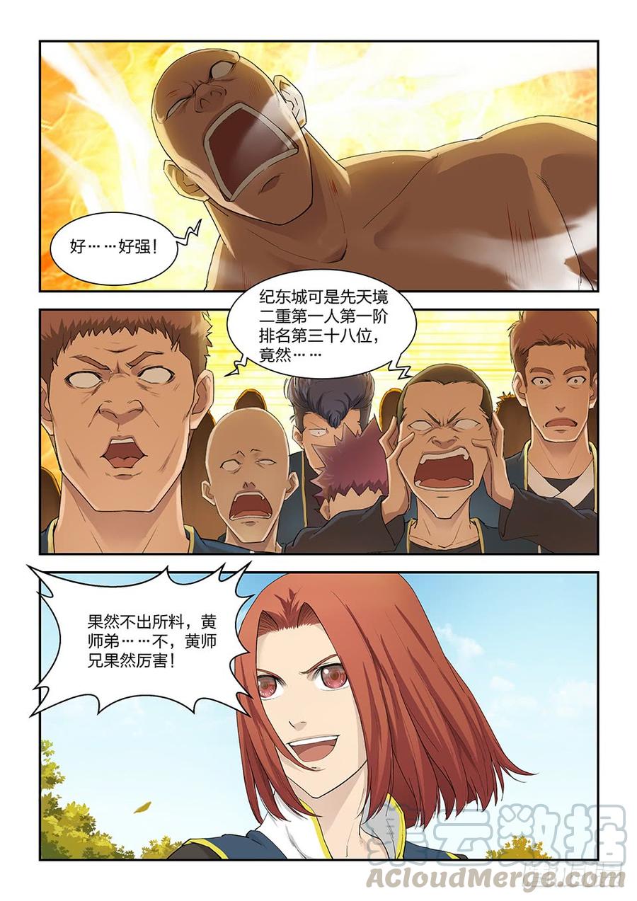 Heaven Defying Sword Ch.151 p11