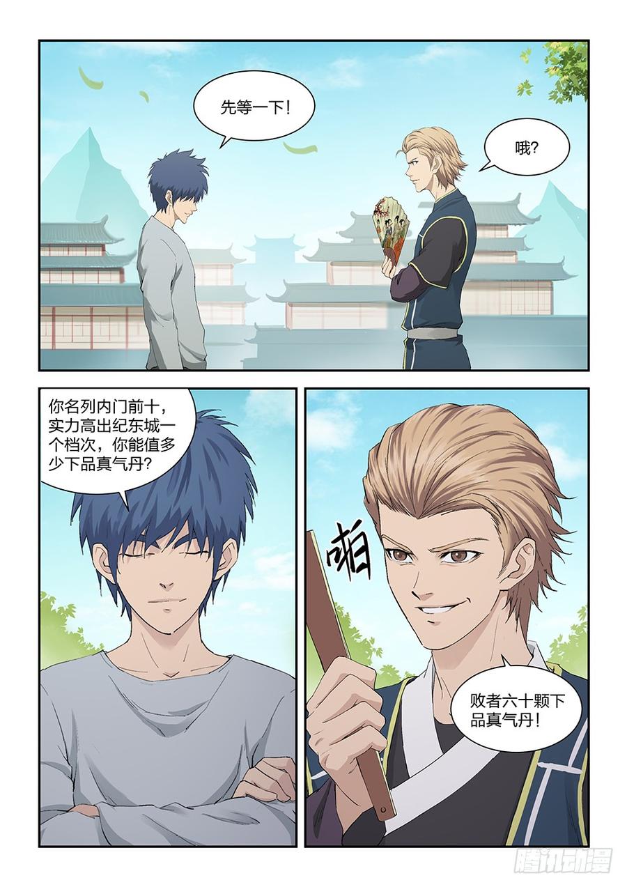 Heaven Defying Sword Ch.151 p13