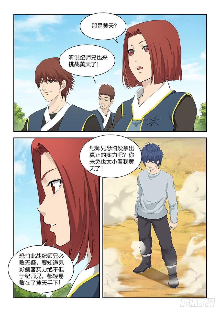 Heaven Defying Sword Ch.151 p3