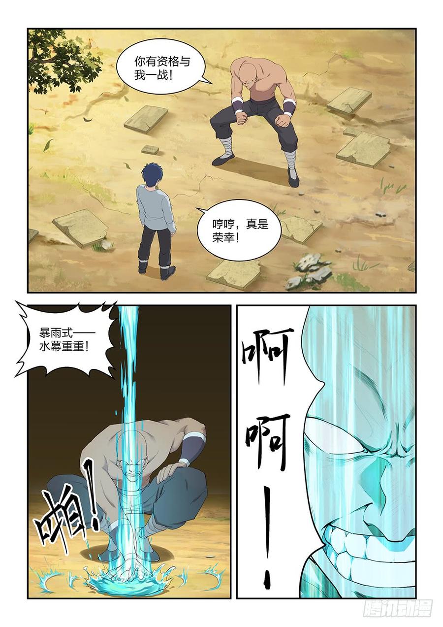 Heaven Defying Sword Ch.151 p4