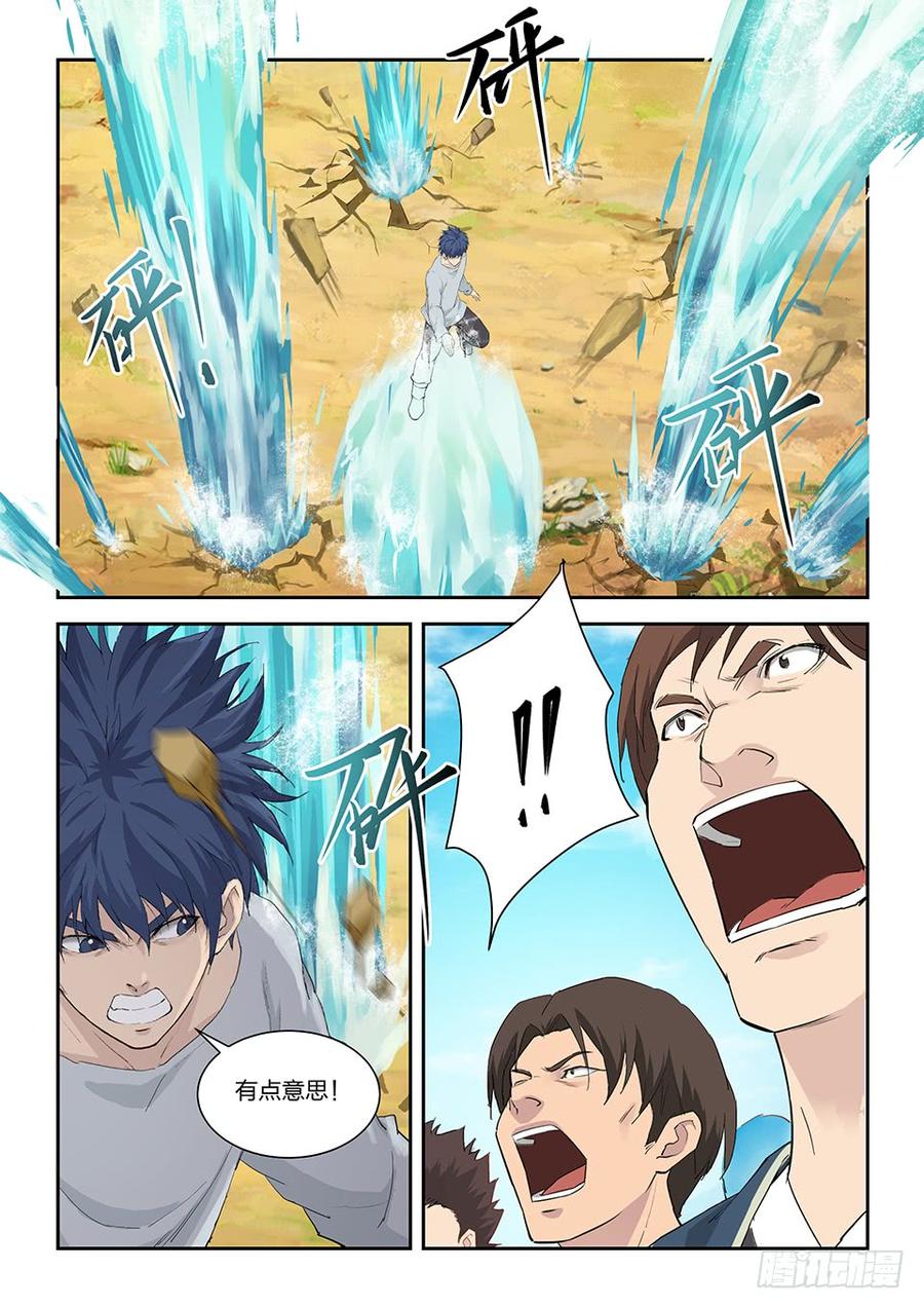 Heaven Defying Sword Ch.151 p5