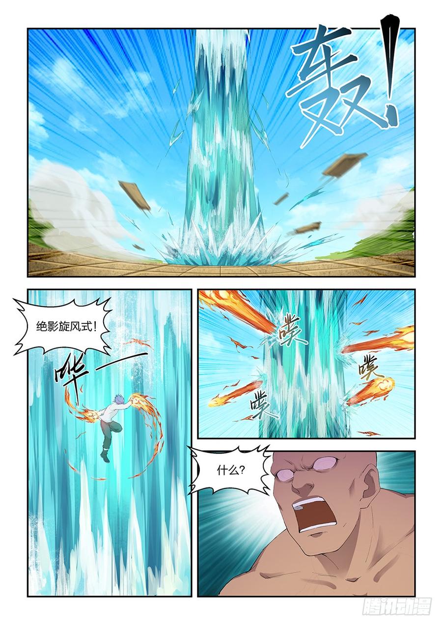 Heaven Defying Sword Ch.151 p6