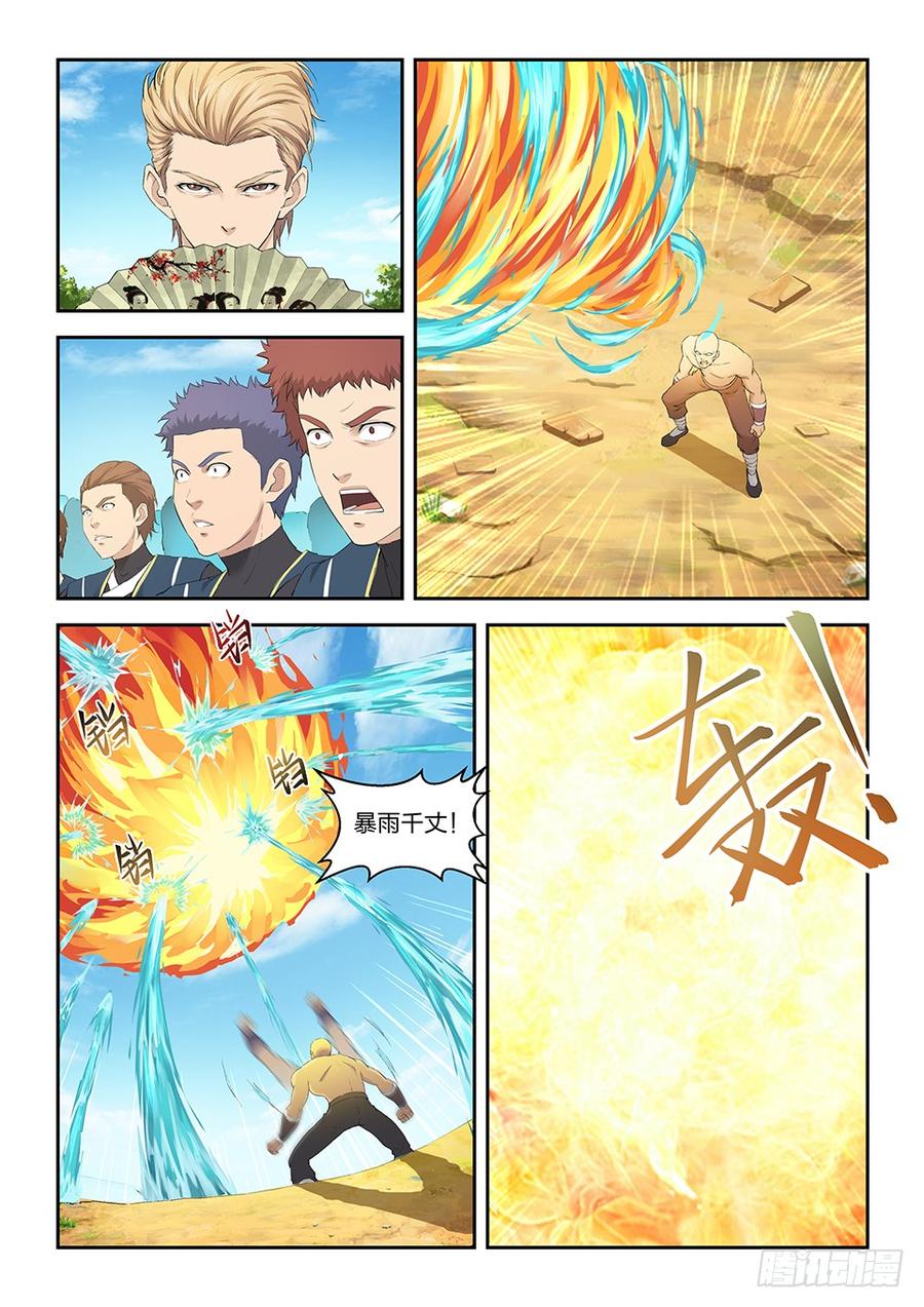 Heaven Defying Sword Ch.151 p7