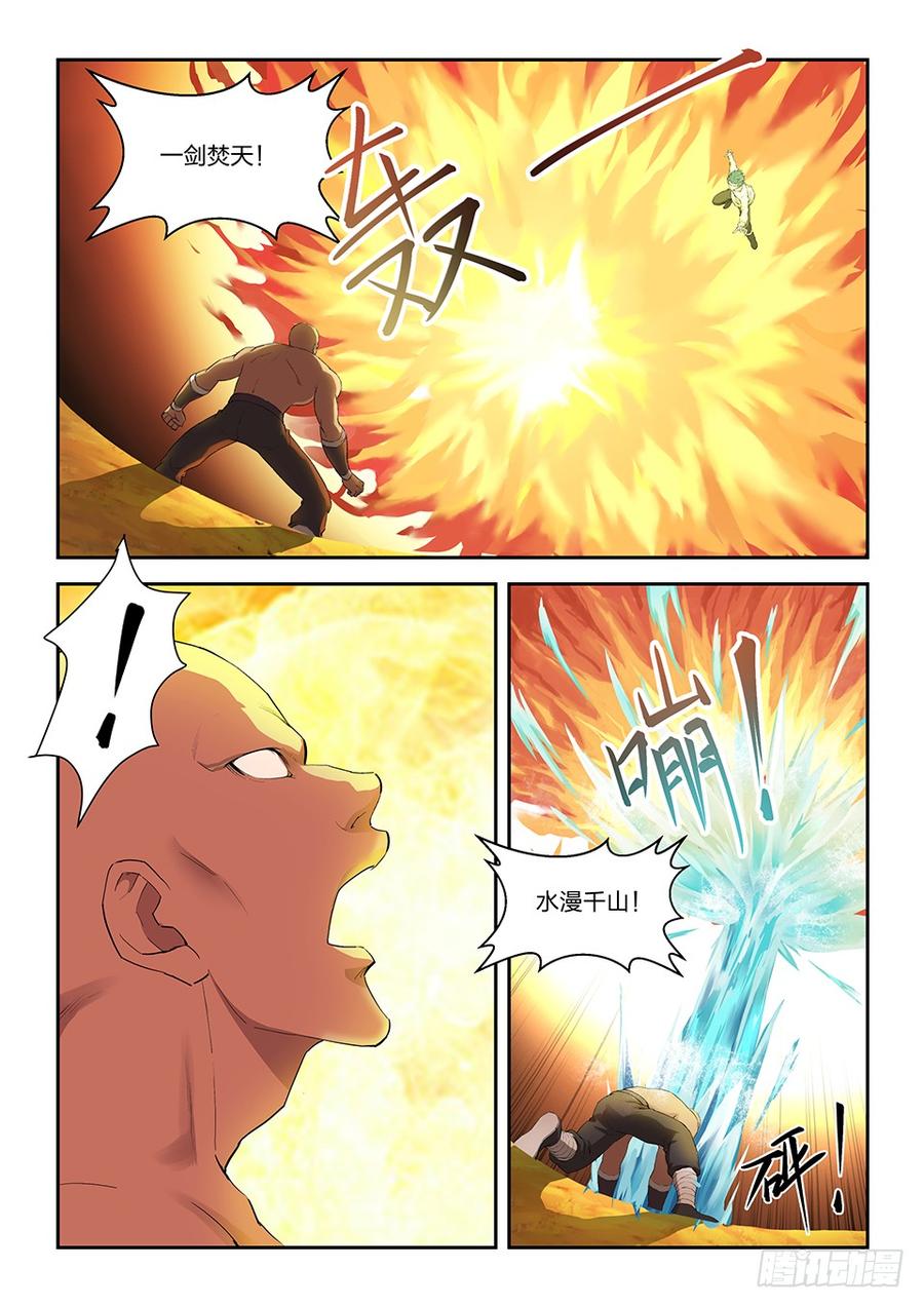 Heaven Defying Sword Ch.151 p9