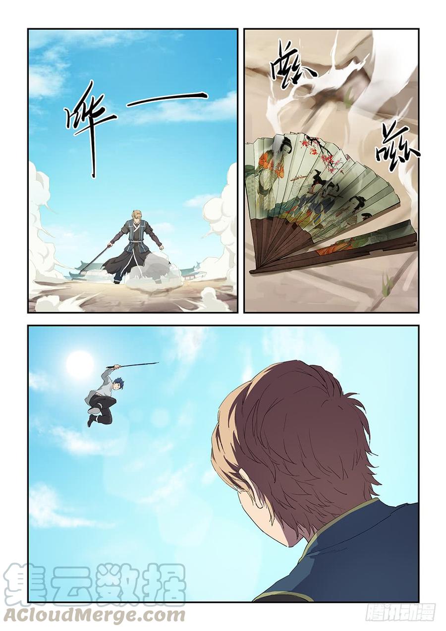Heaven Defying Sword Ch.152 p11