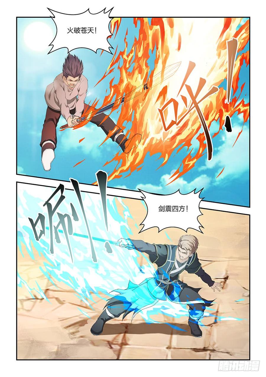 Heaven Defying Sword Ch.152 p12