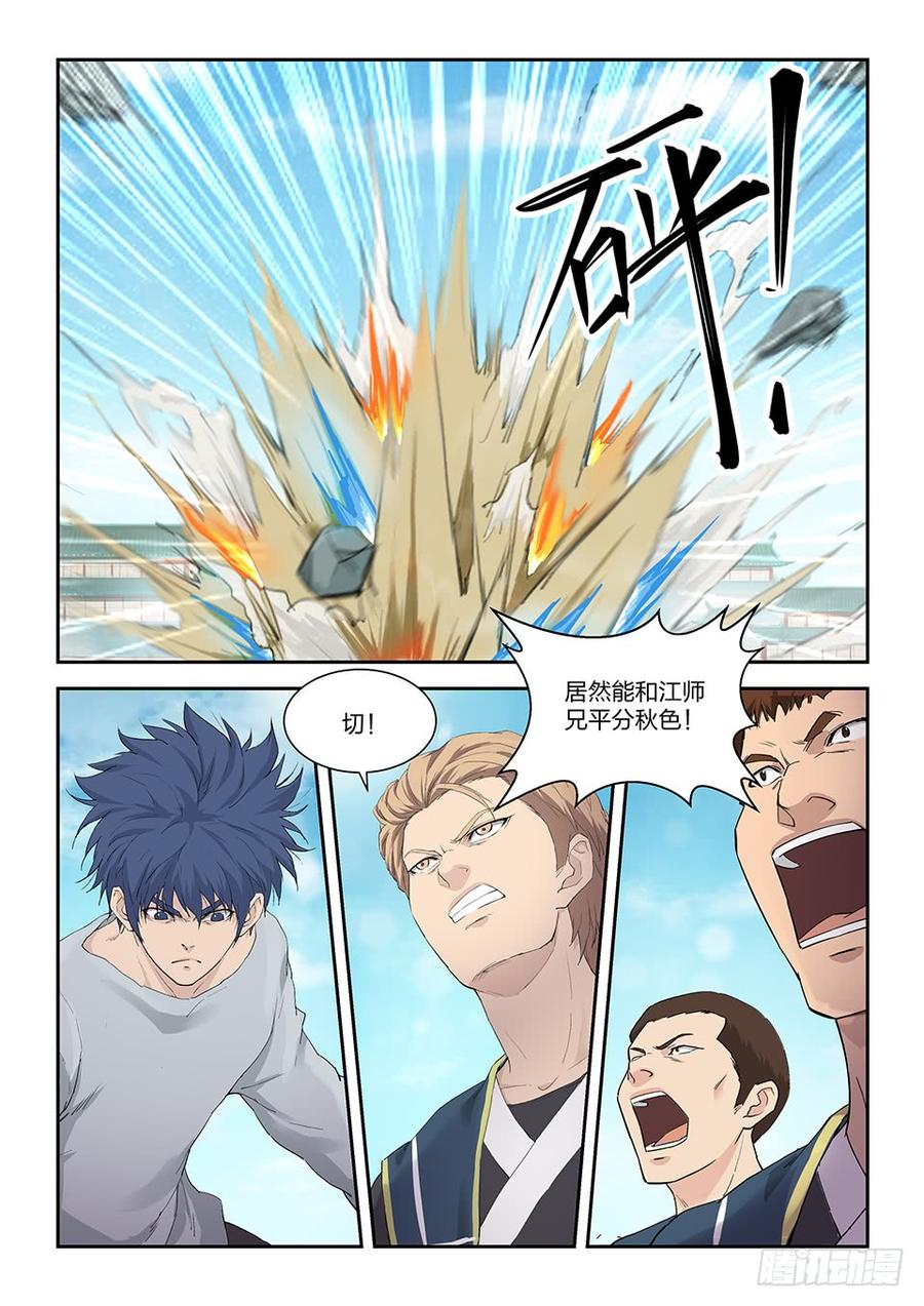 Heaven Defying Sword Ch.152 p13