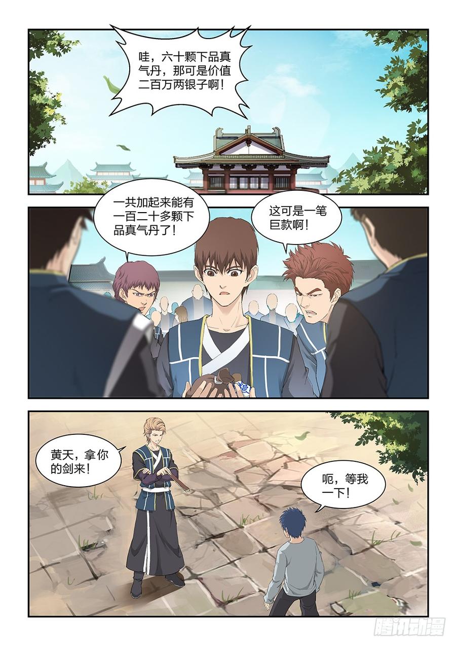 Heaven Defying Sword Ch.152 p2