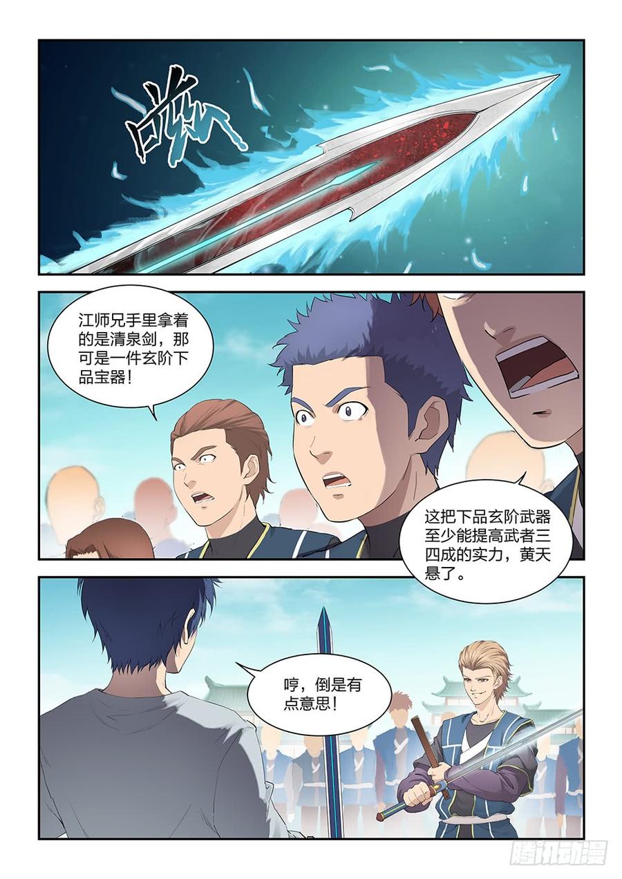 Heaven Defying Sword Ch.152 p3