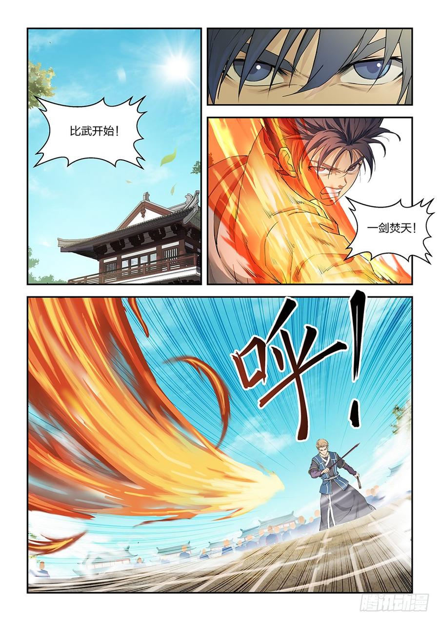 Heaven Defying Sword Ch.152 p4