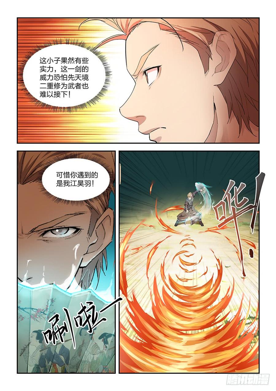 Heaven Defying Sword Ch.152 p5
