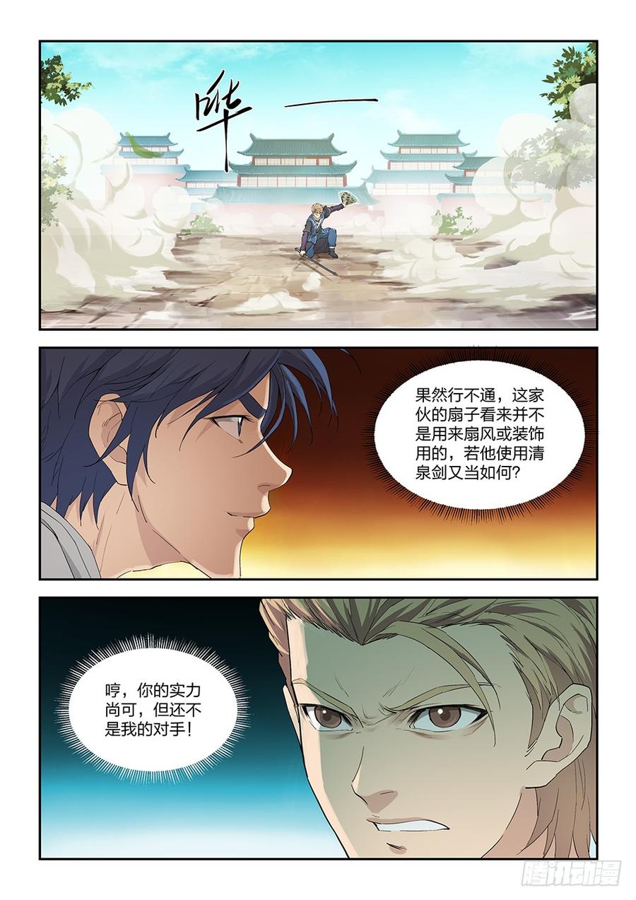 Heaven Defying Sword Ch.152 p6