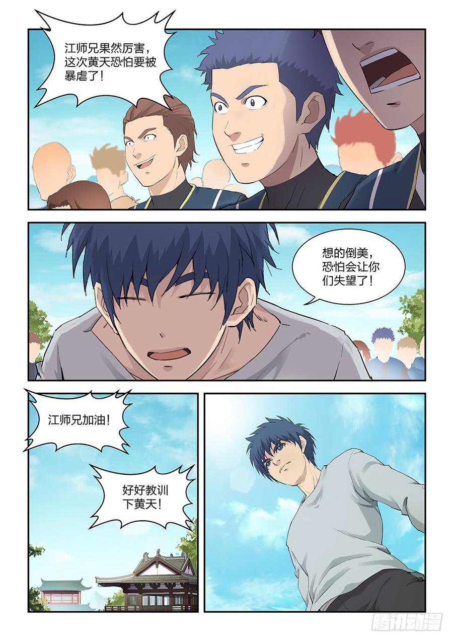 Heaven Defying Sword Ch.152 p7