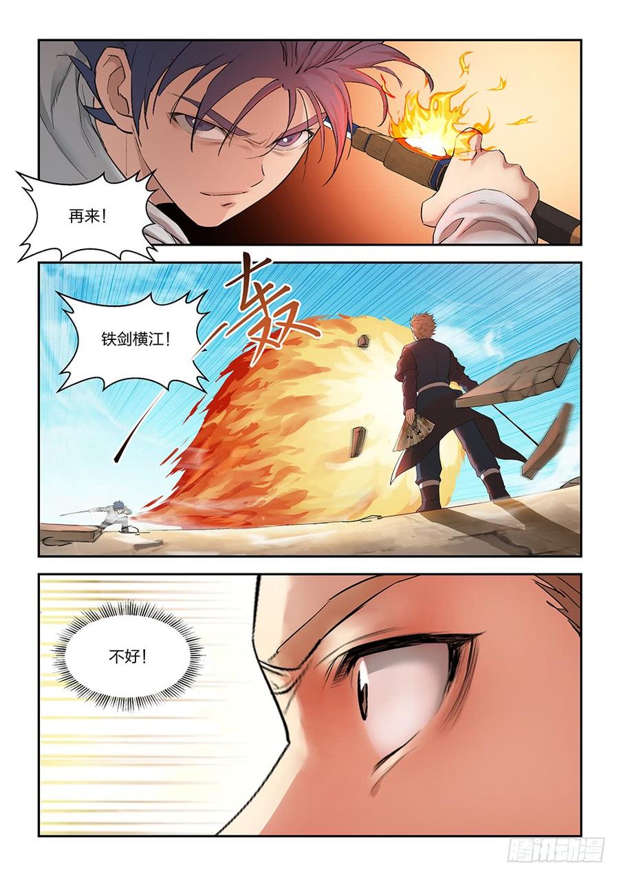 Heaven Defying Sword Ch.152 p8