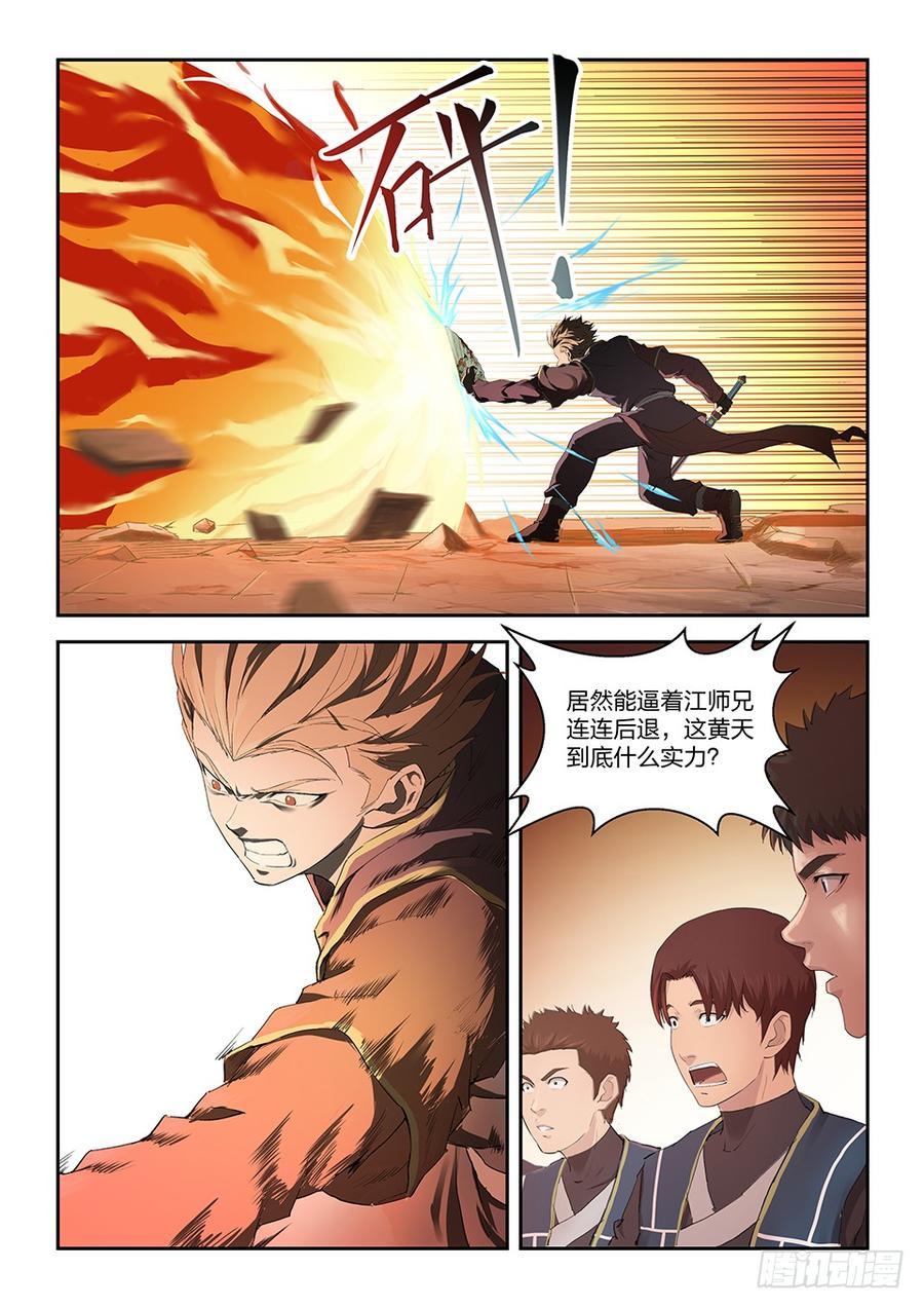Heaven Defying Sword Ch.152 p9