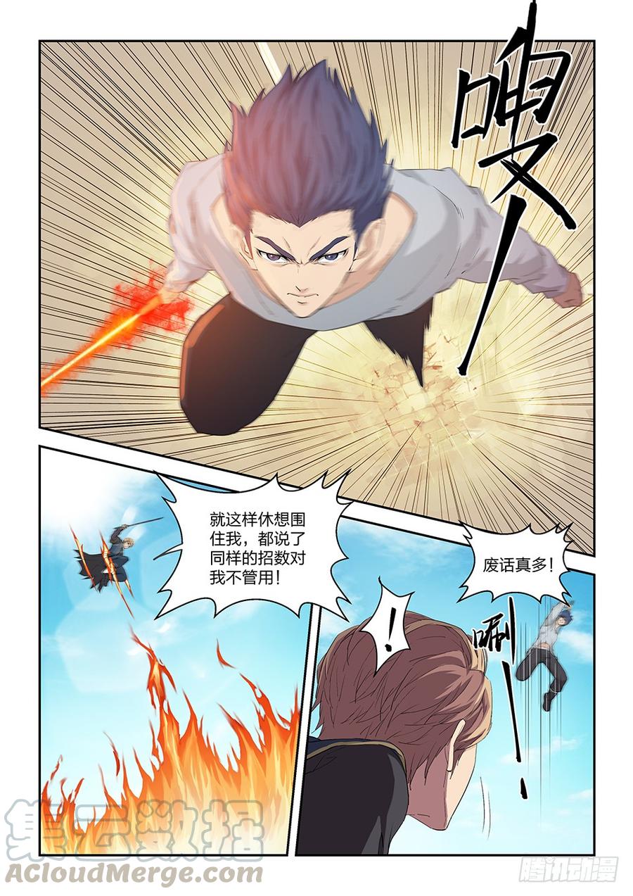 Heaven Defying Sword Ch.153 p11