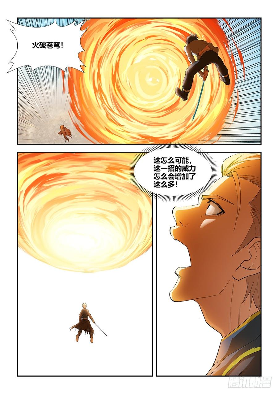 Heaven Defying Sword Ch.153 p12