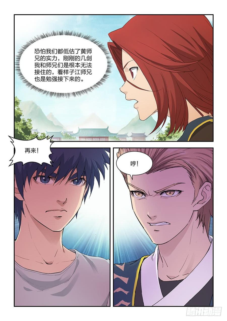 Heaven Defying Sword Ch.153 p2