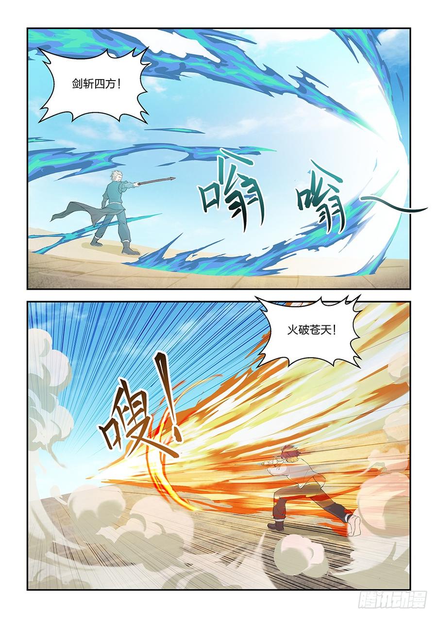 Heaven Defying Sword Ch.153 p3