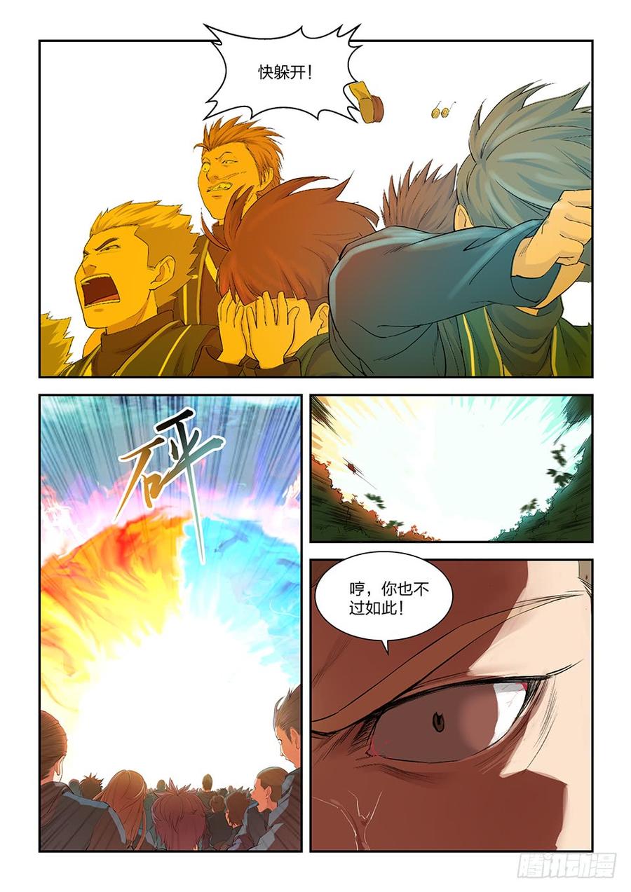 Heaven Defying Sword Ch.153 p4
