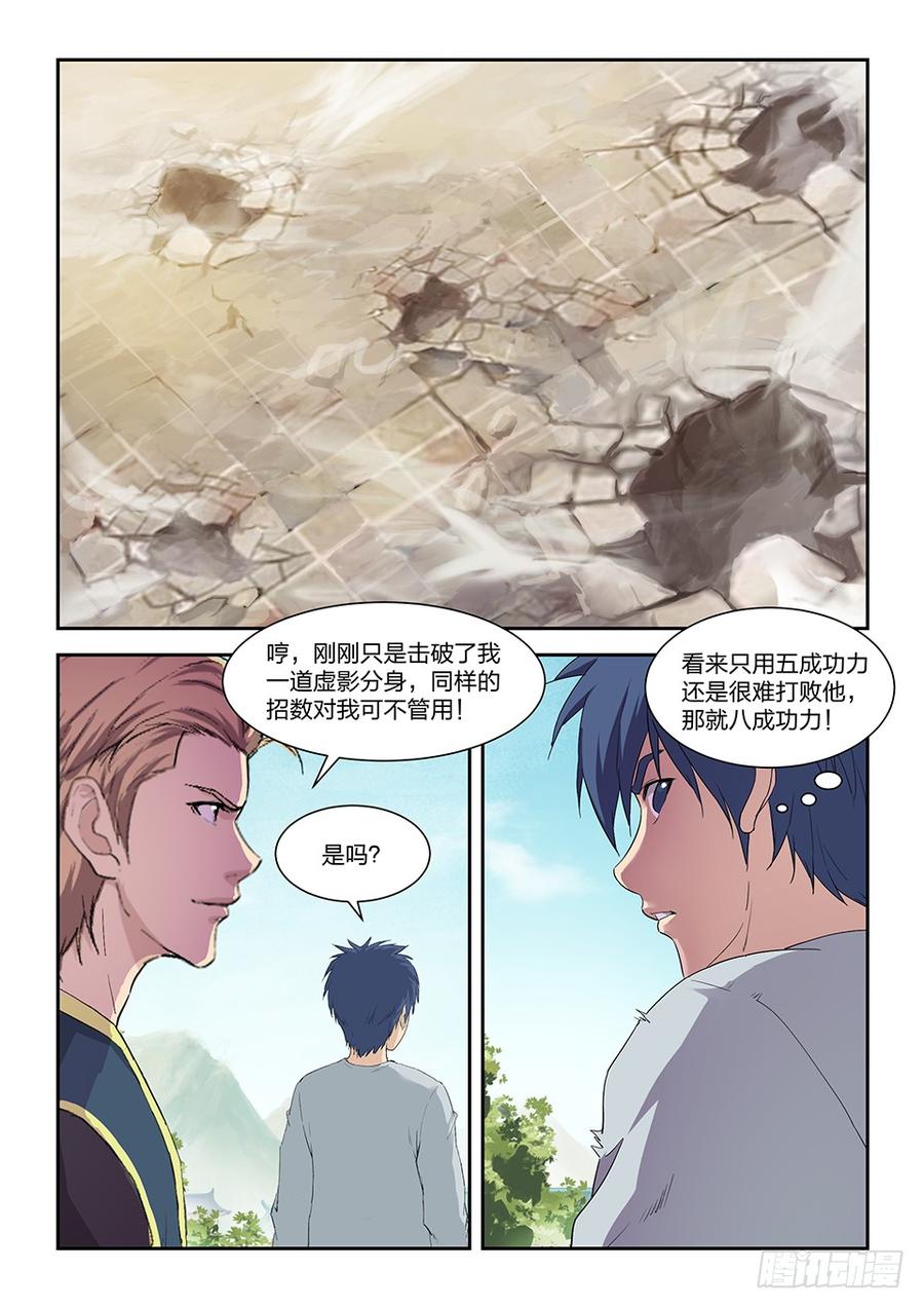 Heaven Defying Sword Ch.153 p6