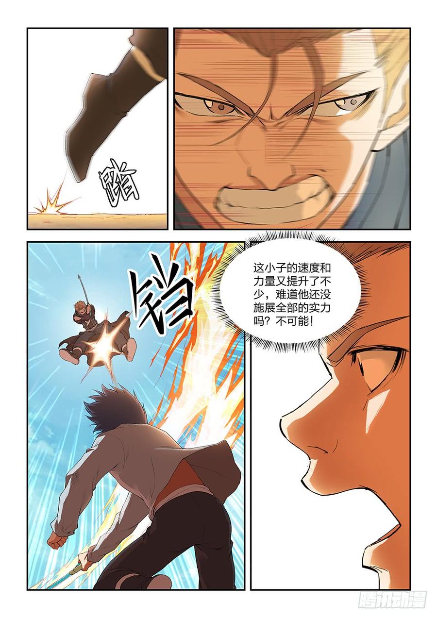 Heaven Defying Sword Ch.153 p7
