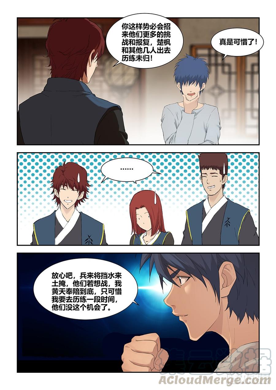 Heaven Defying Sword Ch.154 p11
