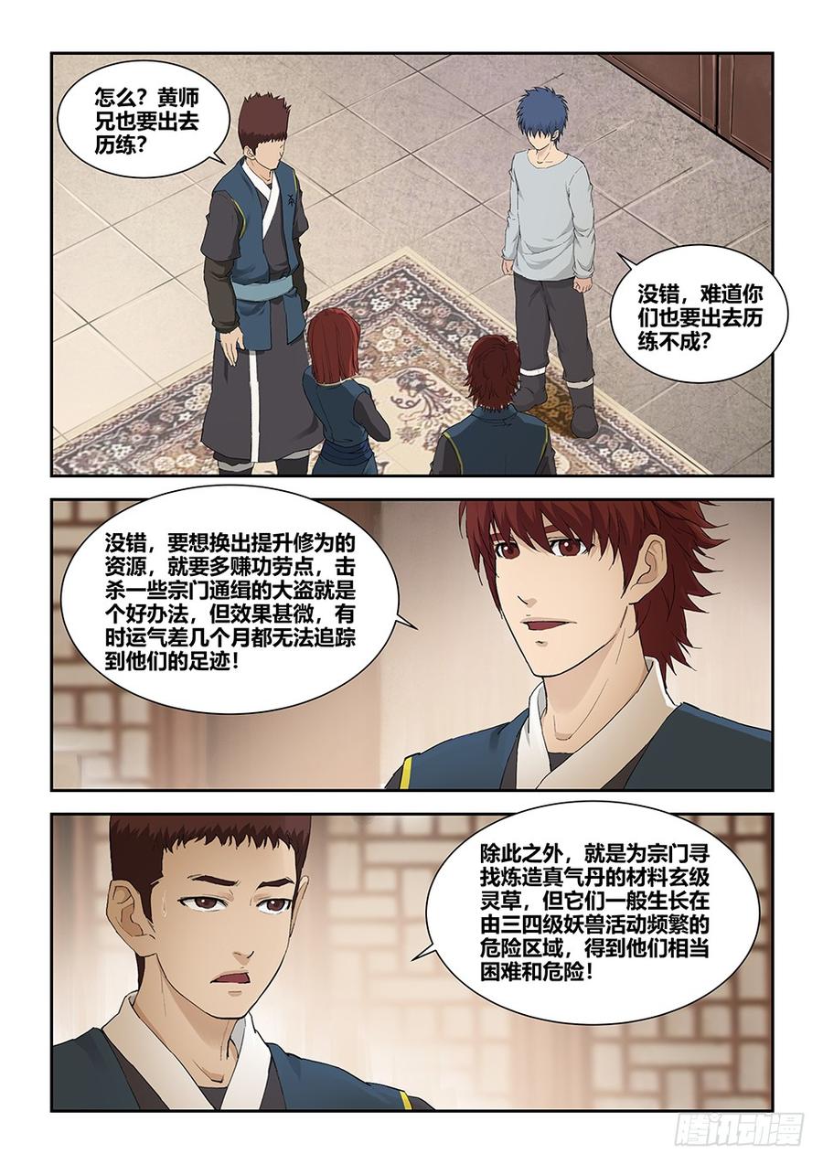 Heaven Defying Sword Ch.154 p12