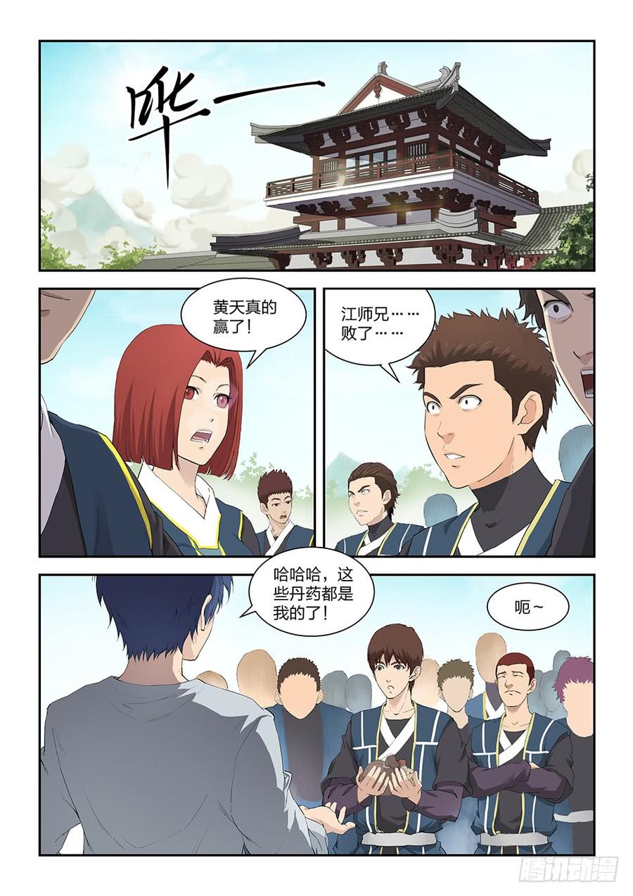 Heaven Defying Sword Ch.154 p2