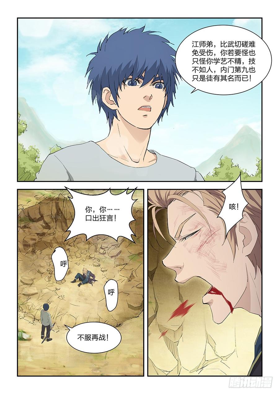 Heaven Defying Sword Ch.154 p4