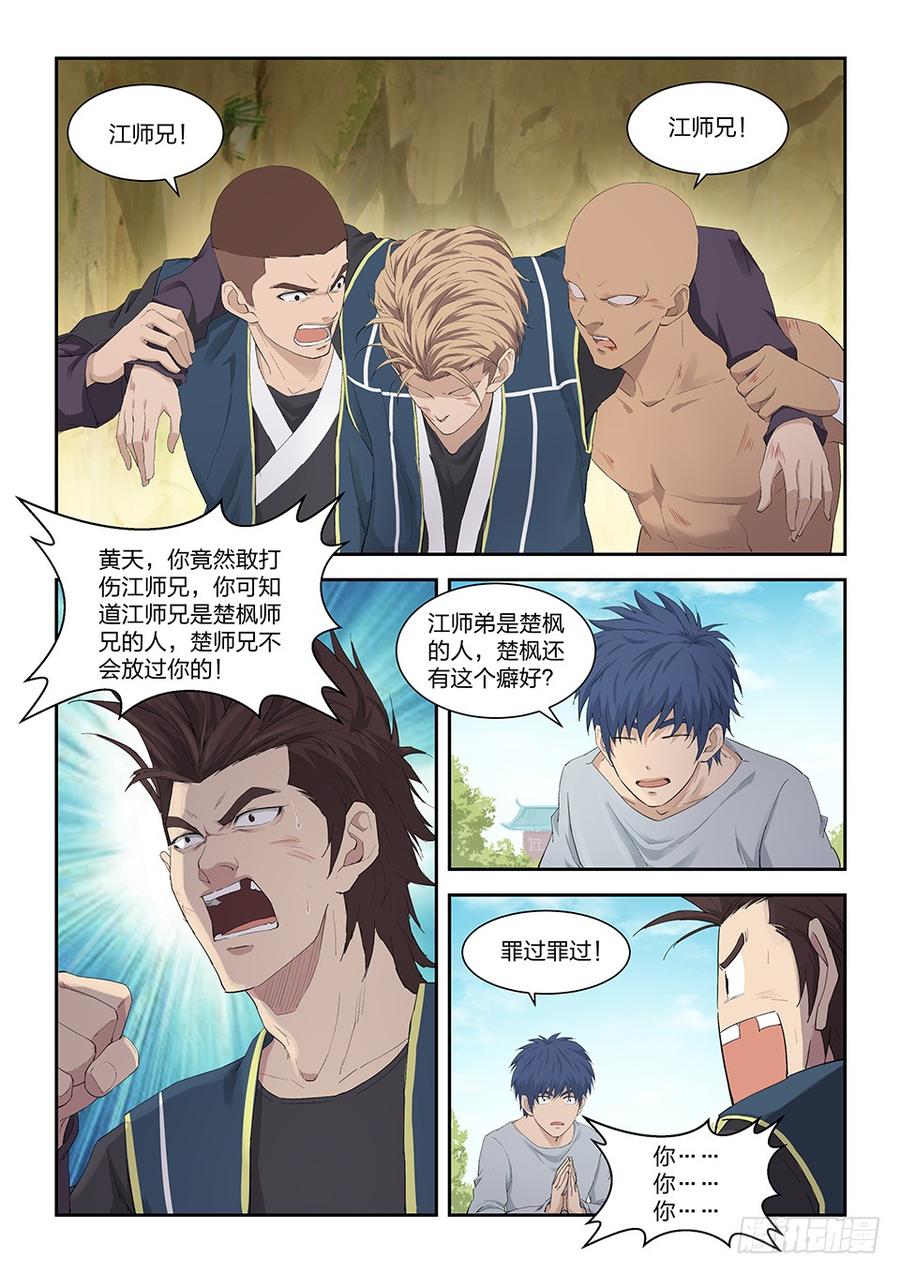 Heaven Defying Sword Ch.154 p5