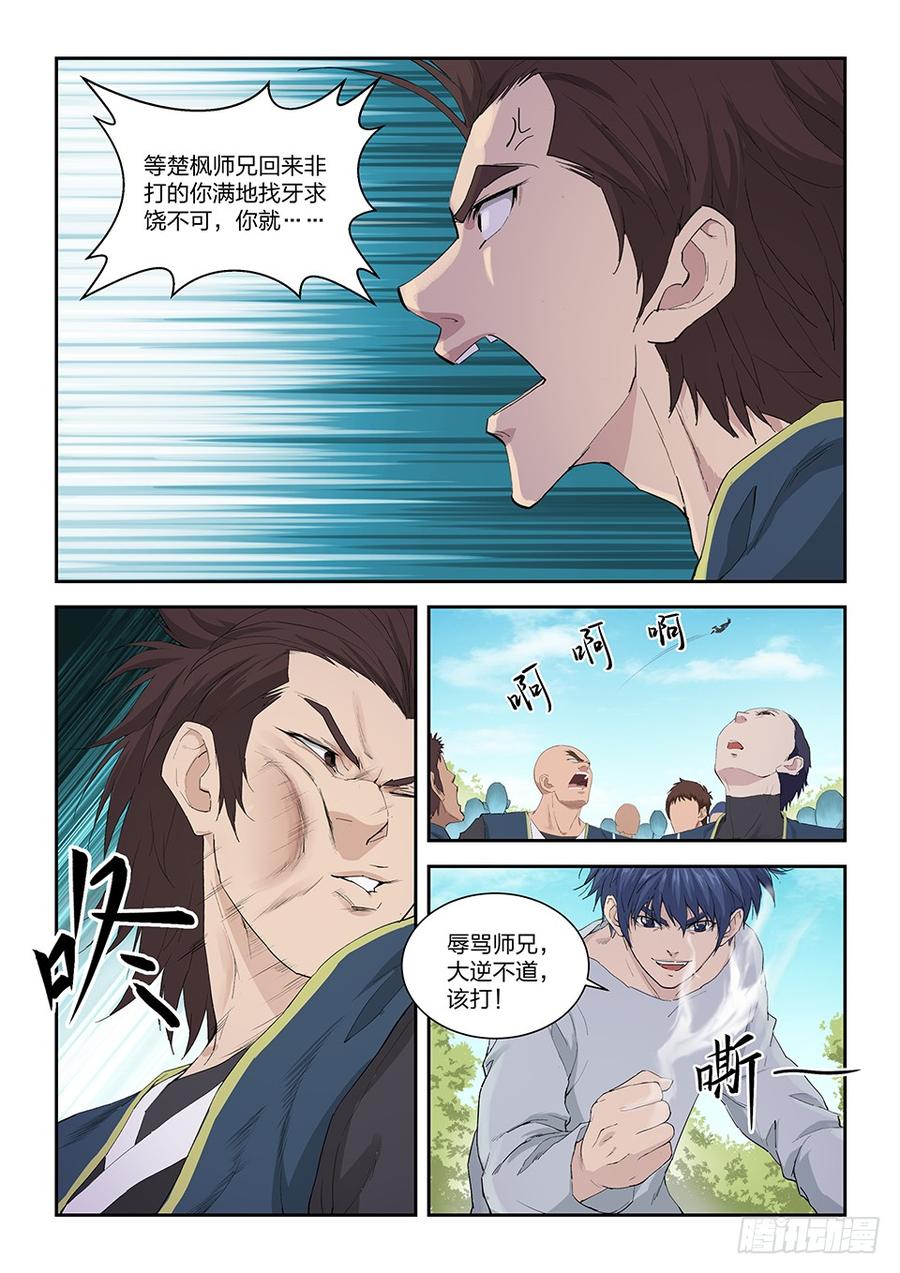 Heaven Defying Sword Ch.154 p6